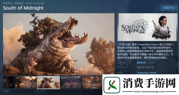午夜以南发售一周多-Steam好评如潮销量近4万