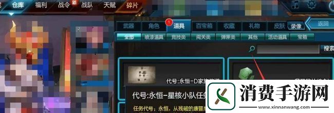 逆战隐藏任务激活方法