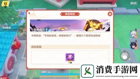 看一看崩坏3神州漂流记3