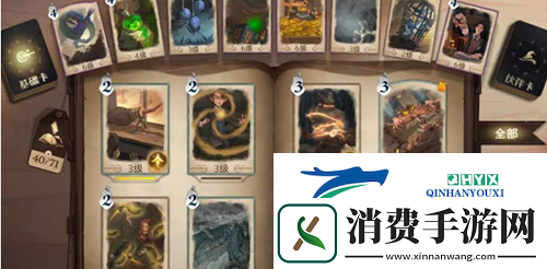 哈利波特魔法觉醒新手卡组怎么选