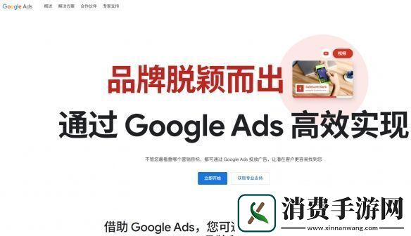 Google被查反垄断！络广告市场几乎都是一手遮天