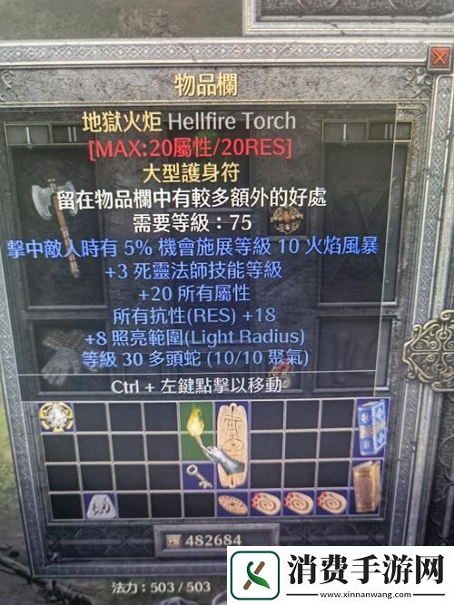 暗黑破坏神不朽基库拉斯激流全面通关秘籍大公开