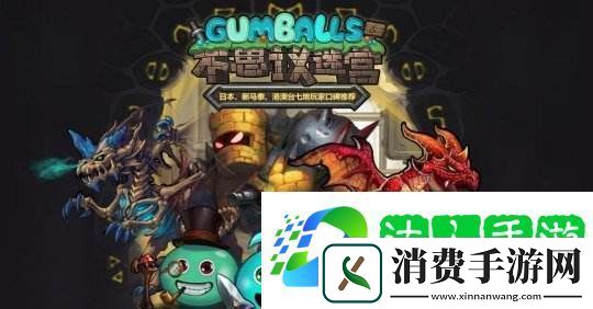 不思议迷宫周年庆定向越野攻略大全：四周年定向越野任务速通攻略