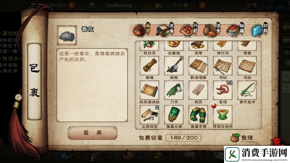 烟雨江湖翡翠玲珑杯任务通关攻略