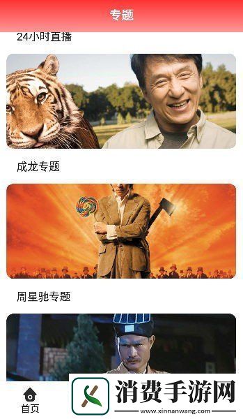 正在播放国产国际版-正在播放国产高清原版v12.81