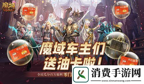 终极开奖！魔域口袋版全民欧皇今晚开奖