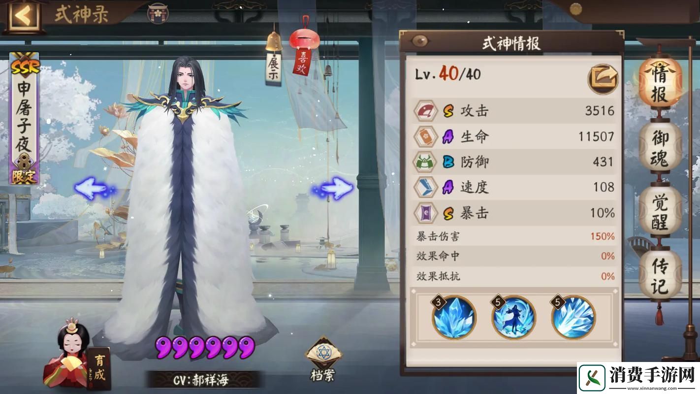 阴阳师联动巨献申屠子夜携新策略风暴来袭
