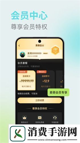 麦萌短剧下载麦萌短剧安卓版下载