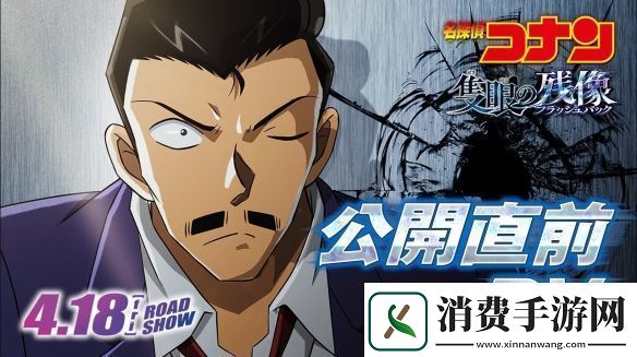 名侦探柯南