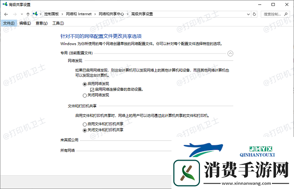 局域共享打印机搜索不到怎么办