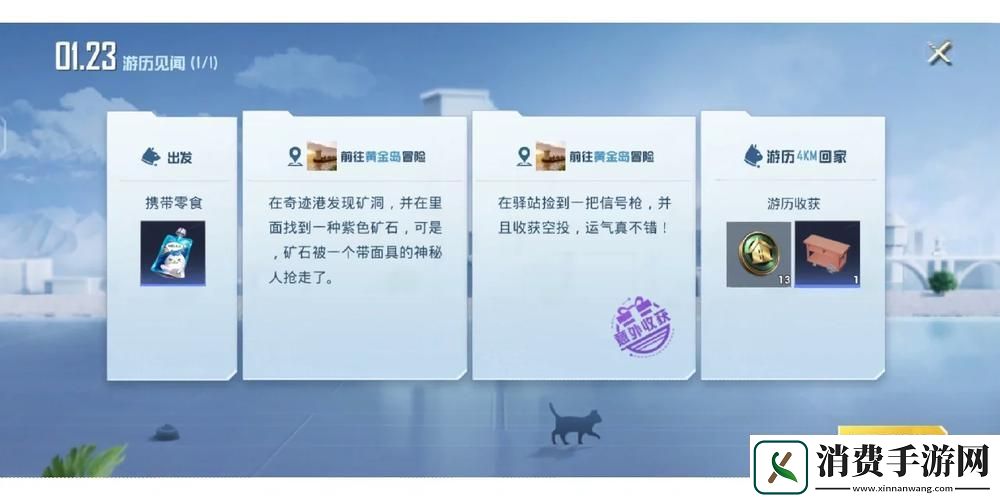 和平精英家园宠物领养全攻略