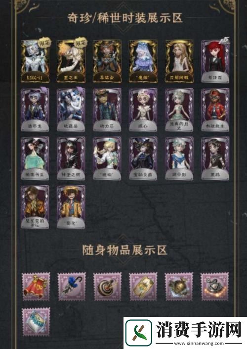 第五人格全新片刻闲暇时装奖励全攻略