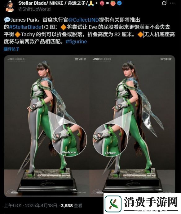 还好他听劝!剑星模型官方听友建议让臀部更丰满