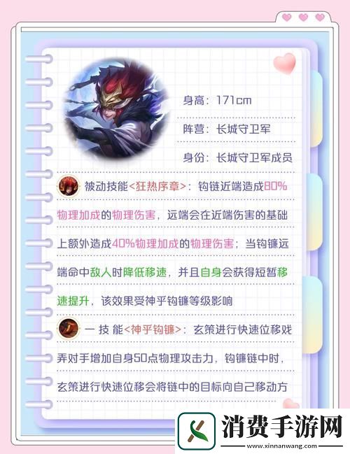 梦泪玄策实战秘籍解锁超神出装制胜王者峡谷