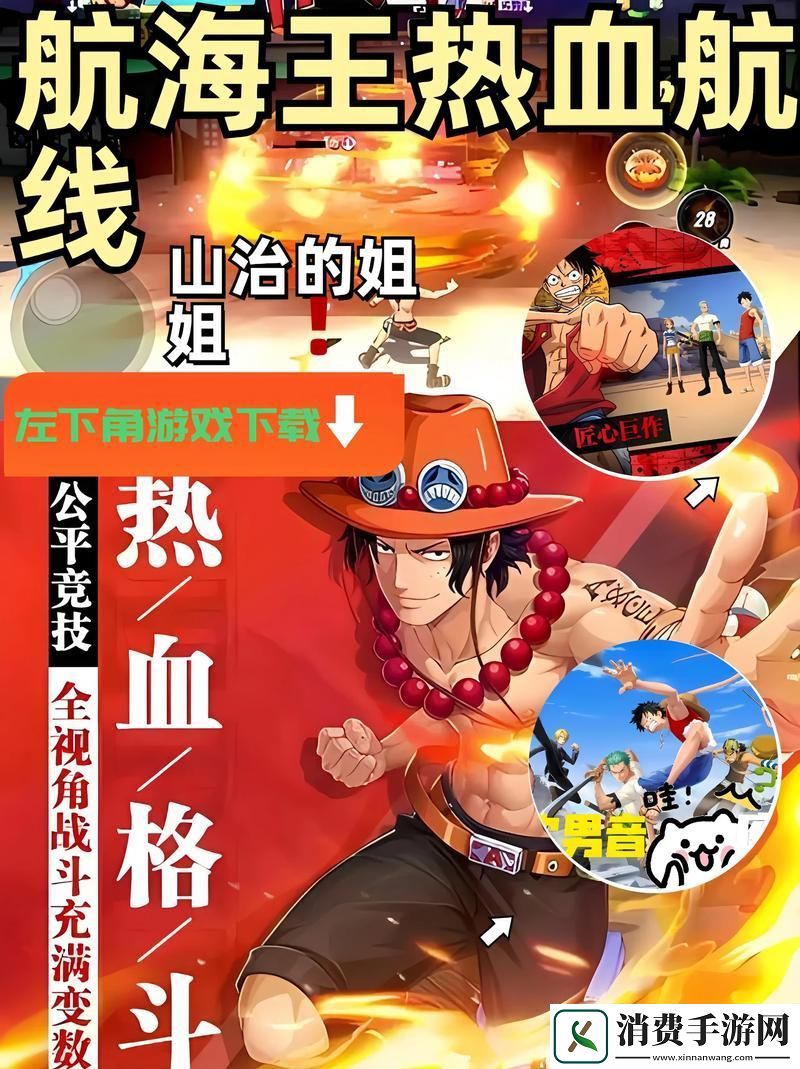 航海王热血航线环保任务全攻略技巧与细节大揭秘
