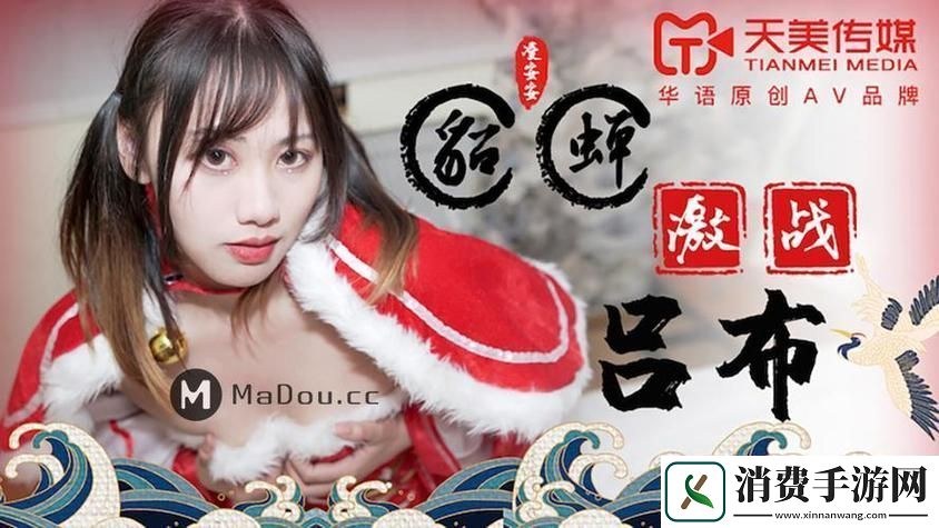 国色天香V天美传媒麻豆-友：美丽与艺术的完美融合