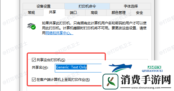 局域共享打印机搜索不到怎么办