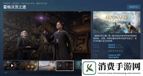 霍格沃茨之遗近期因JK·罗琳立场又迎来新差评