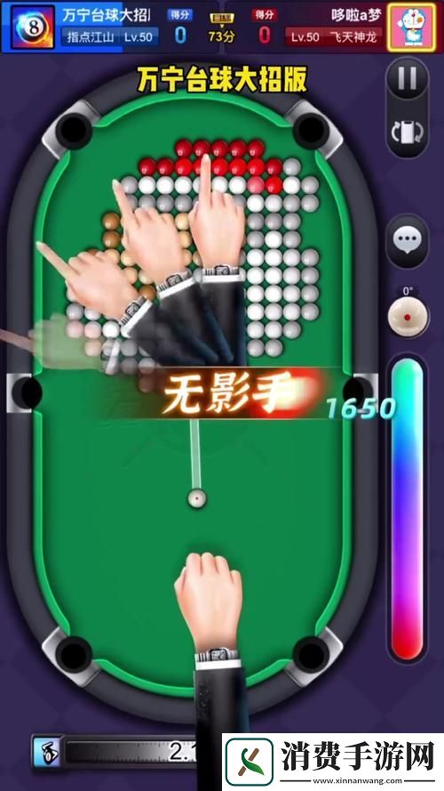 万宁台球风靡指尖畅享免费安装下载的休闲盛宴
