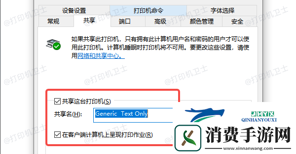 打印机共享了但是无法打印