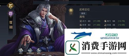 荣耀新三国贾诩怎么样：阵容搭配技能属性攻略