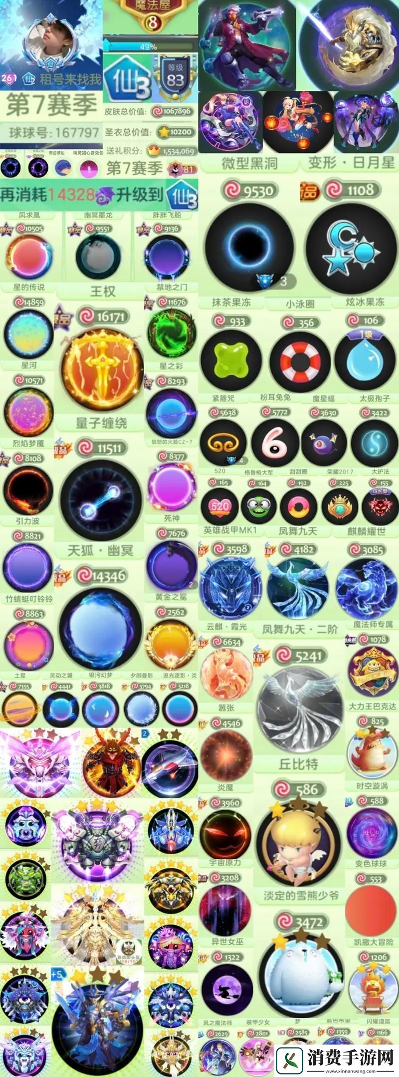 球球大作战探索那些让人眼前一亮的游戏昵称