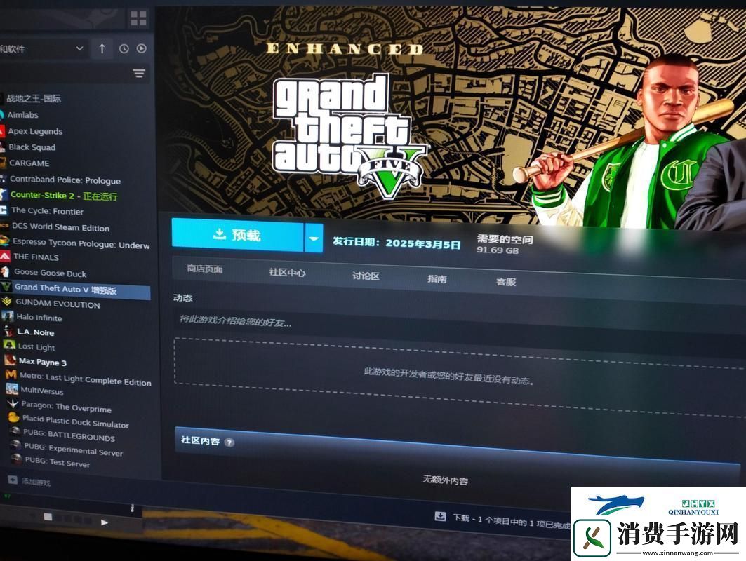 GTA5缺席手游市场-背后隐情与深远影响