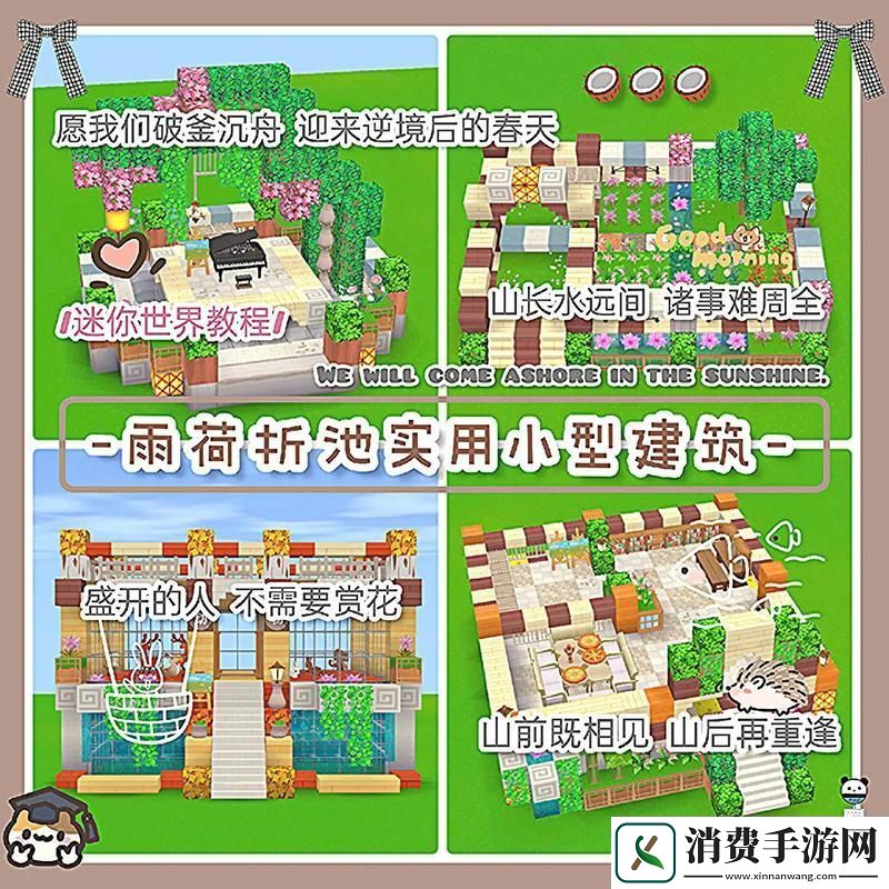 迷你世界苔石墙制作全攻略打造坚固防御线