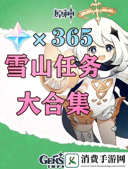 探索原神揭秘奔狼的领土任务触发秘籍