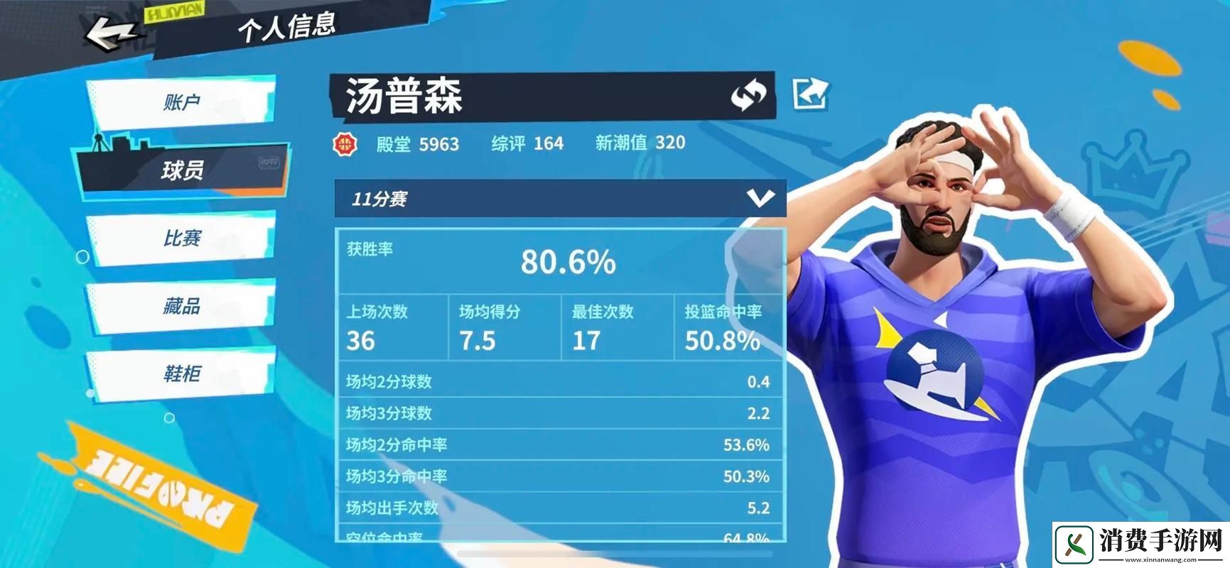 汤普森闪耀全明星街球派对玩法攻略与强度解析