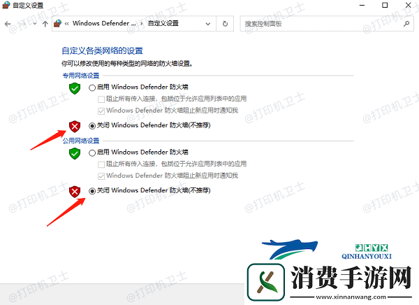 局域共享打印机搜索不到怎么办