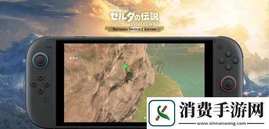 NS2版塞尔达传说升级包大小确认