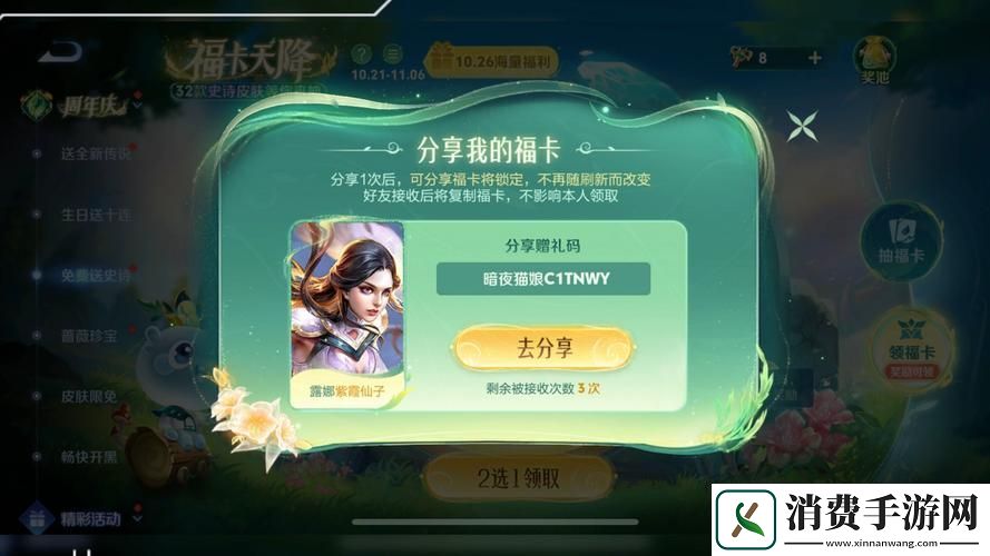 王者荣耀惊喜不断解锁免费礼包全秘籍海量福利等你拿！