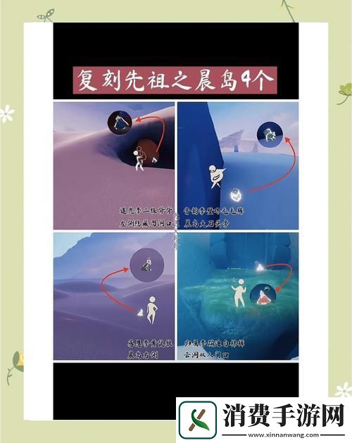 探秘光遇拍手先祖位置与兑换图全攻略