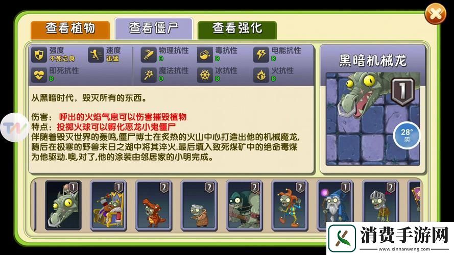 植物大战僵尸2蒸汽复兴boss震撼登场时间揭秘