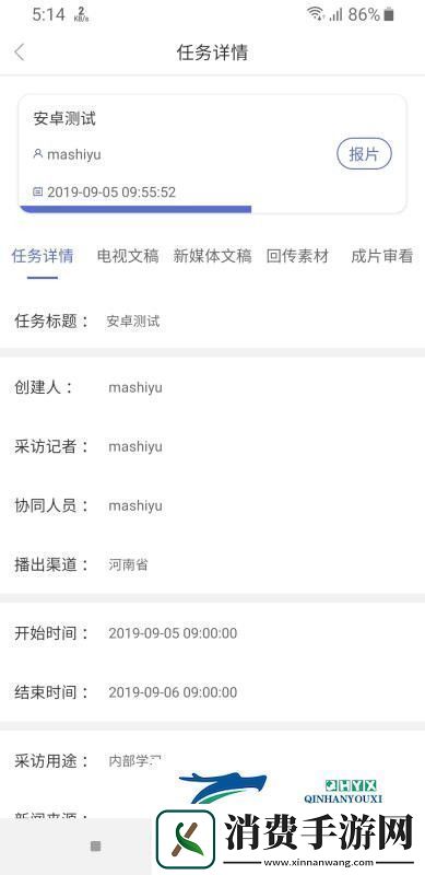 晋煤融媒app下载安装晋煤融媒安卓版下载v1.0.0