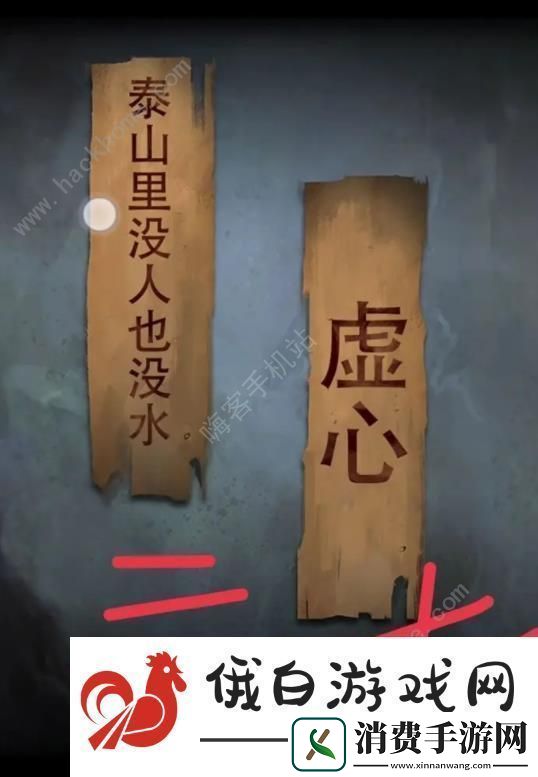 阴阳锅2同心劫攻略大全