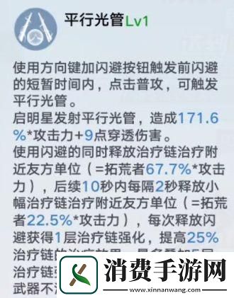幻塔启明星武器技能特效全面剖析