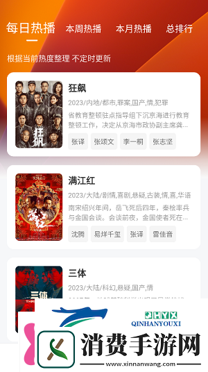 小柿子追剧软件下载小柿子追剧软件安卓版下载