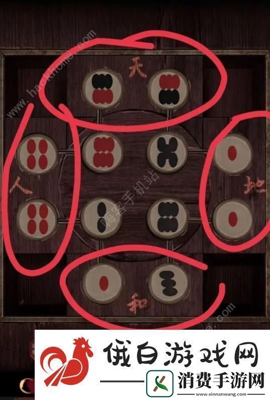 阴阳锅2同心劫攻略大全