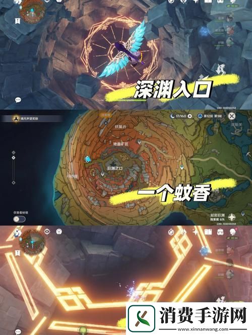 原神巨渊探险方入巨渊初勘探全流程揭秘