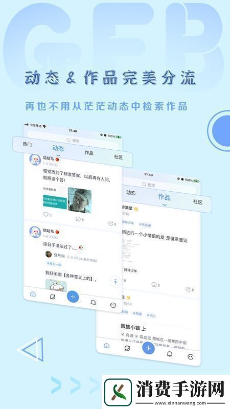 飞鸽博客APP手机官方版无插件无广告
