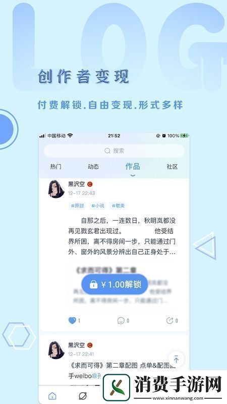 飞鸽博客APP手机官方版无插件无广告-飞鸽博客APP手机官方版安卓下载