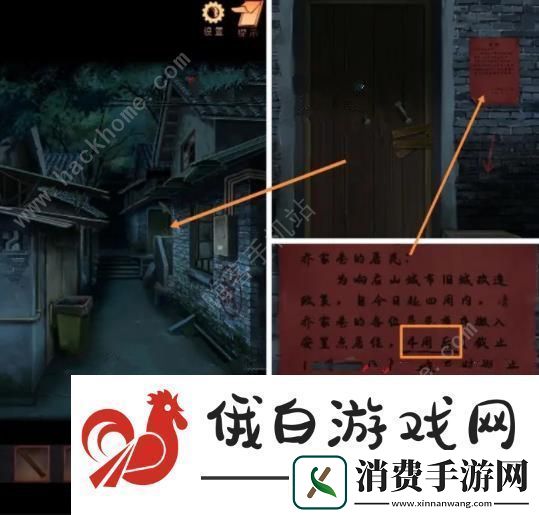 阴阳锅2同心劫攻略大全
