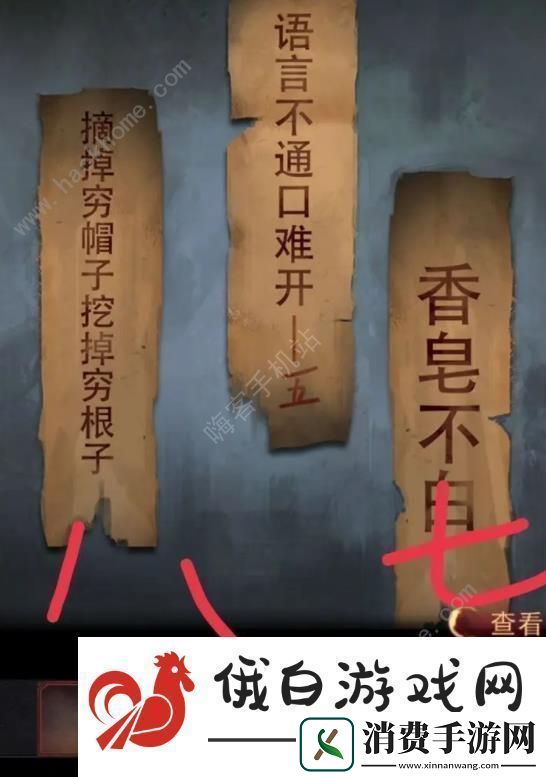 阴阳锅2同心劫攻略大全