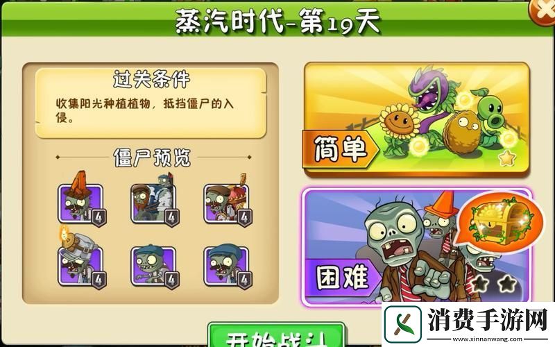 植物大战僵尸2蒸汽复兴boss震撼登场时间揭秘