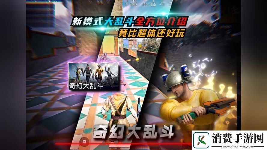 和平精英奇幻之旅解锁全新冒险玩法全攻略