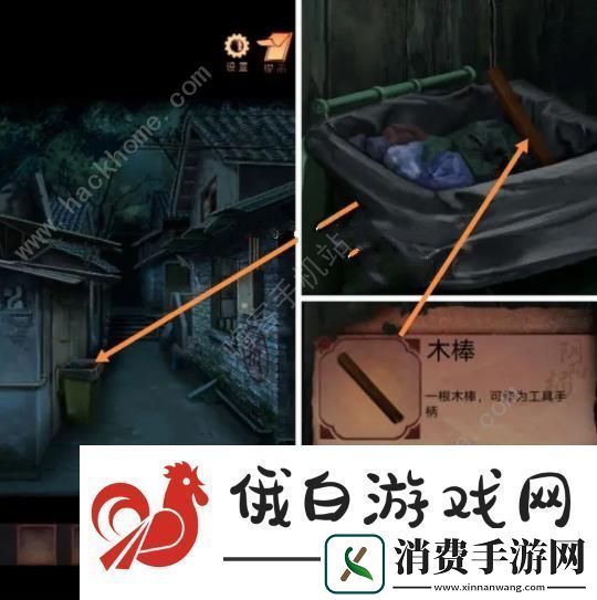 阴阳锅2同心劫攻略大全