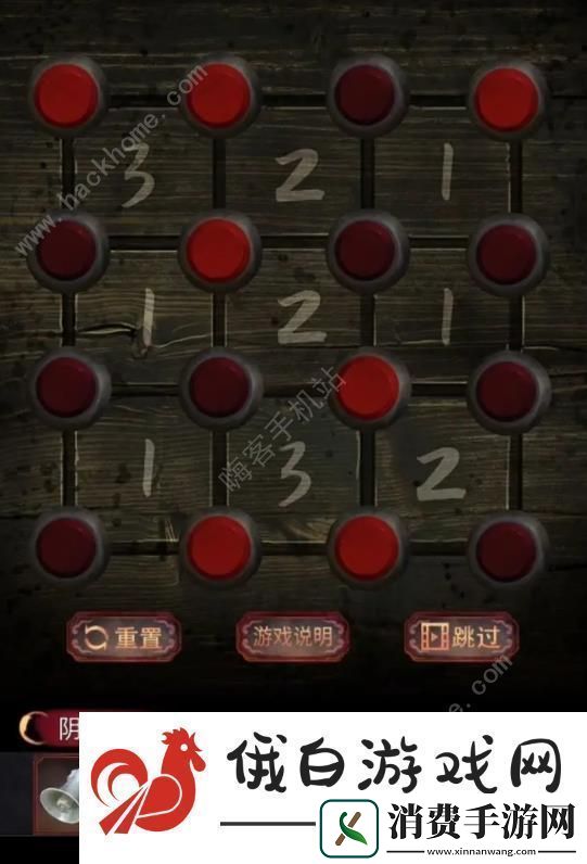 阴阳锅2同心劫攻略大全