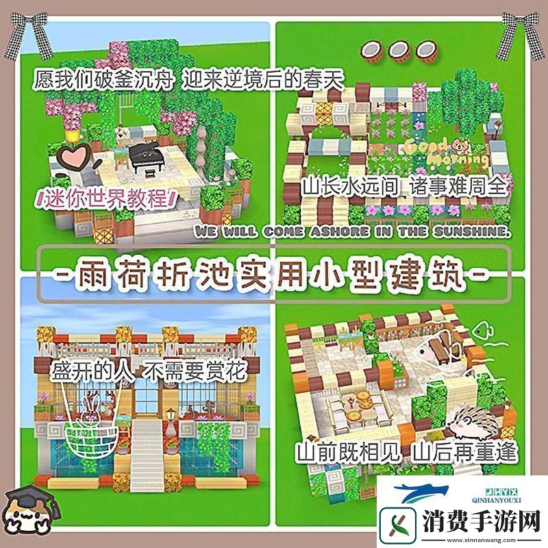 迷你世界苔石墙制作全攻略打造坚固防御线